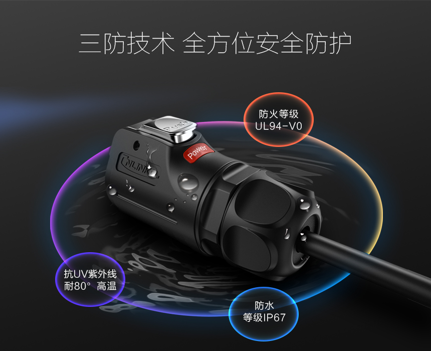 防水信號連凯发K8登录入口.jpg